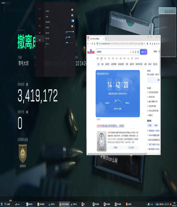 三角洲辅助睡眠软件效果
